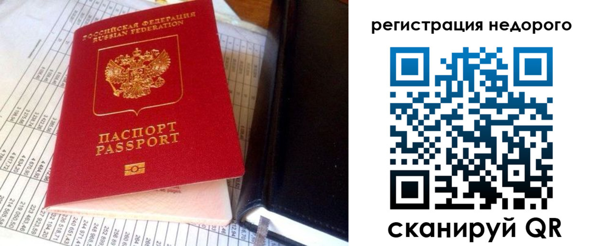 прописка ребенка в Киришах