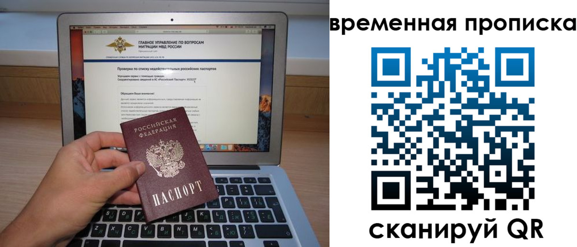 временная регистрация для всех в Киришах