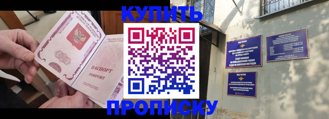 временная регистрация законно в Киришах