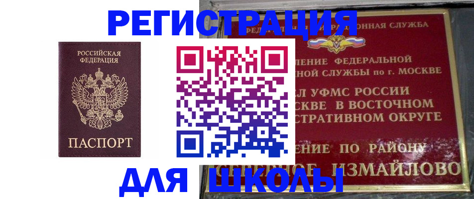 прописка в Киришах