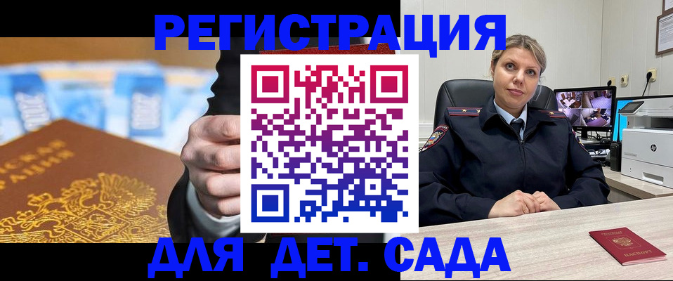 прописка паспорт в Киришах