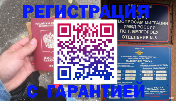 временная регистрация для всех в Киришах
