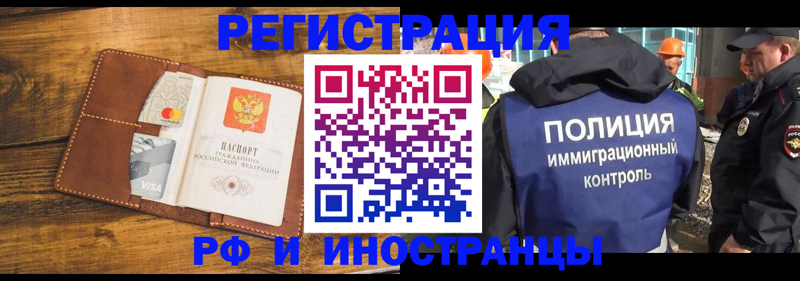 временная регистрация собственник в Киришах