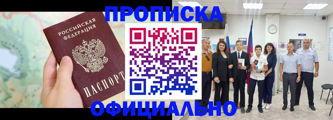 временная регистрация недорого в Киришах
