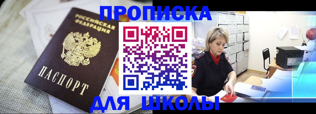 прописка иностранных граждан в Киришах